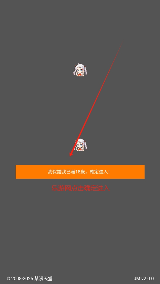 JM天堂3安装包1.0apk安卓版截图0