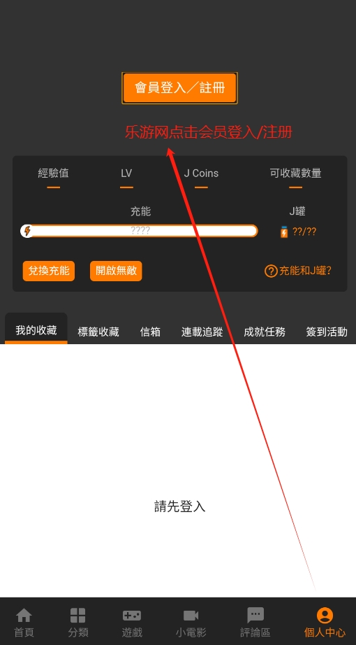 JM天堂3安装包1.0apk安卓版截图1