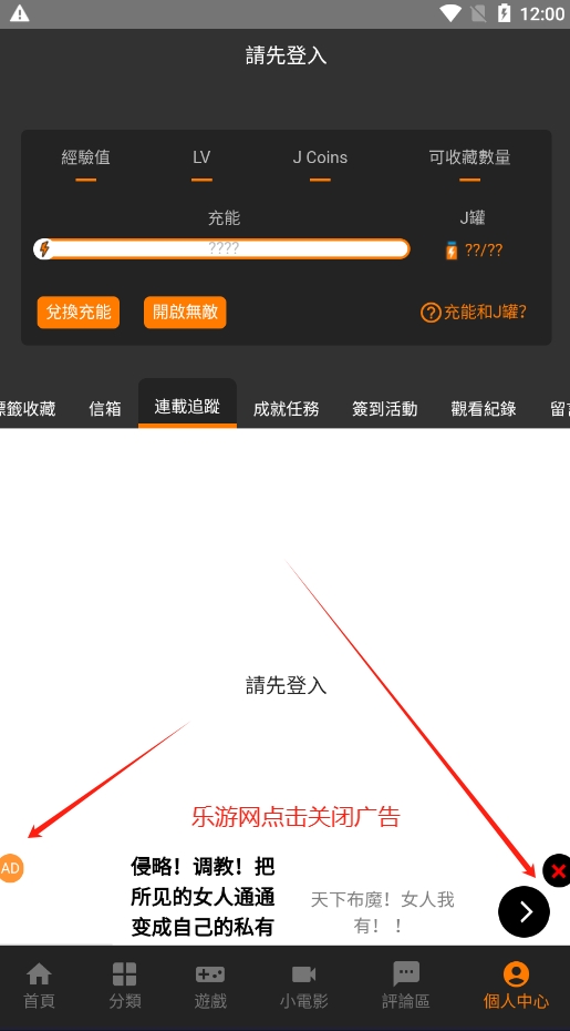 JM天堂3安装包1.0apk安卓版截图3