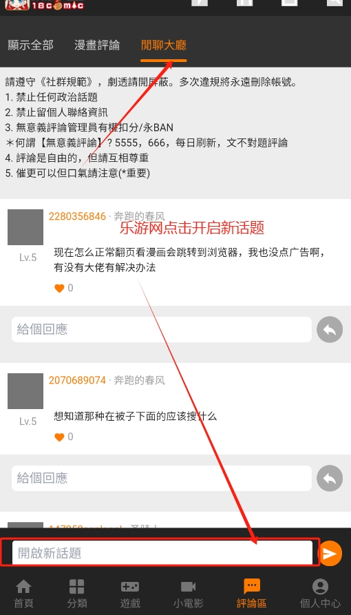 JM天堂3安装包1.0apk安卓版截图4