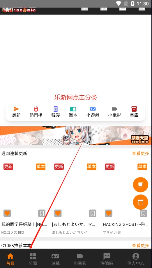 JM天堂3安装包1.0apk安卓版截图2