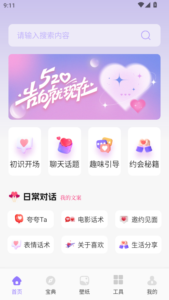 友连聊天软件截图0