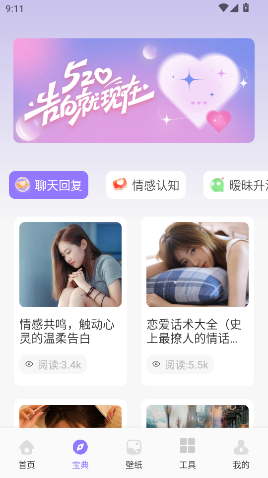 友连聊天软件截图1