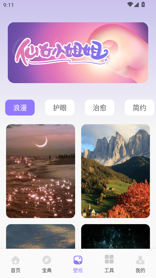 友连聊天软件截图2