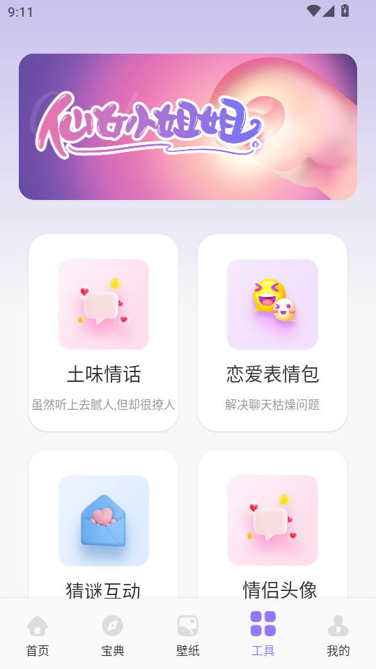 友连聊天软件截图3