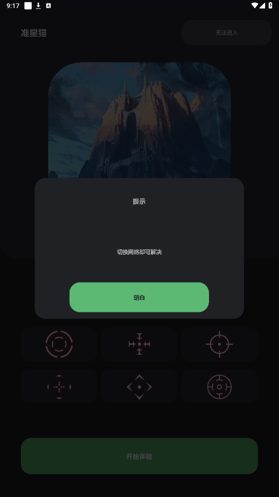 ׼��è9.0�ٷ������ͼ0