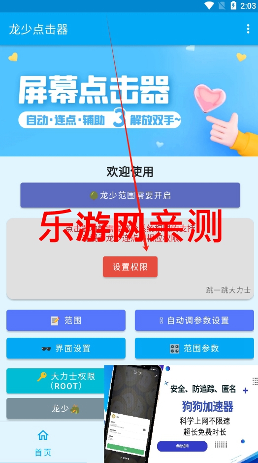 ���ٵ����appv1.6.4 ��׿���ͼ2