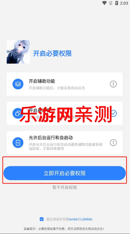 ���ٵ����appv1.6.4 ��׿���ͼ1