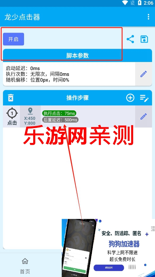 ���ٵ����appv1.6.4 ��׿���ͼ4