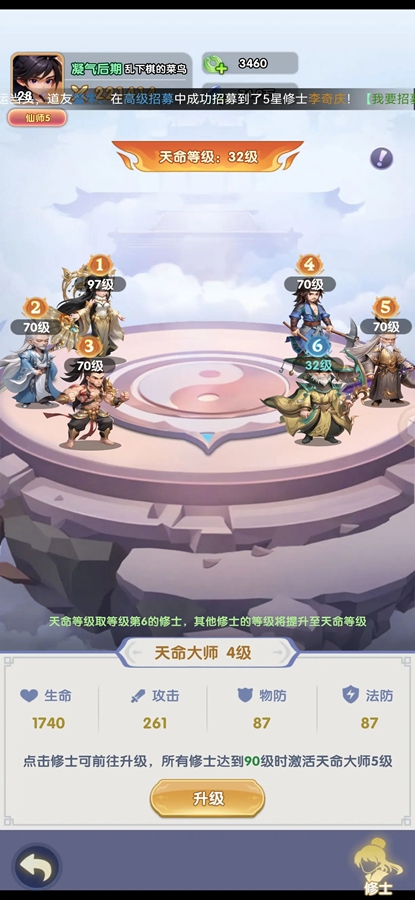 ����H5�ٷ�v3.04 ��׿���ͼ3