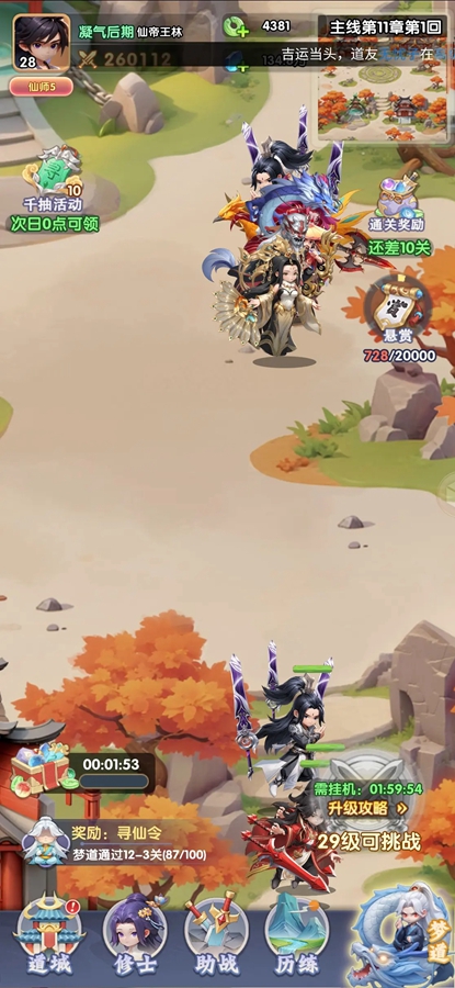 ����H5�ٷ�v3.04 ��׿���ͼ4