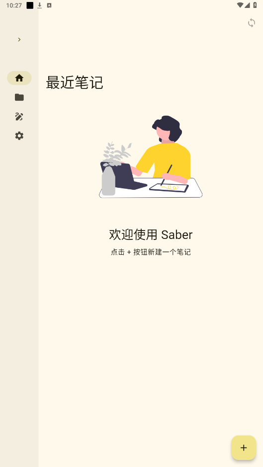 saber�ʼ�������ͼ5