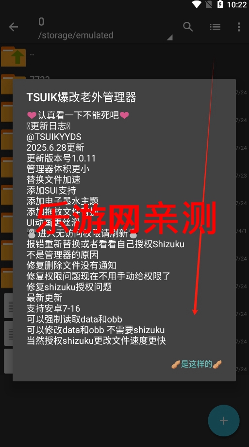 TSUIK爆改老外管理器ZArchiver pro解压器最新官方版截图4
