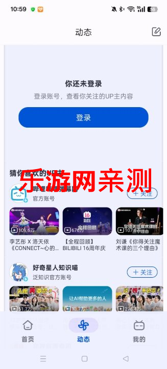哔哩哔哩灰色模块版截图3