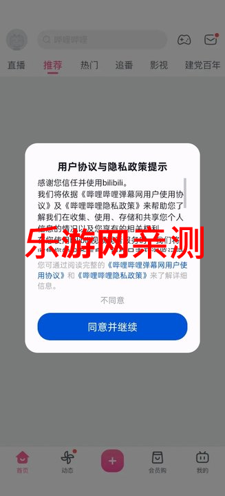 哔哩哔哩灰色模块版截图2