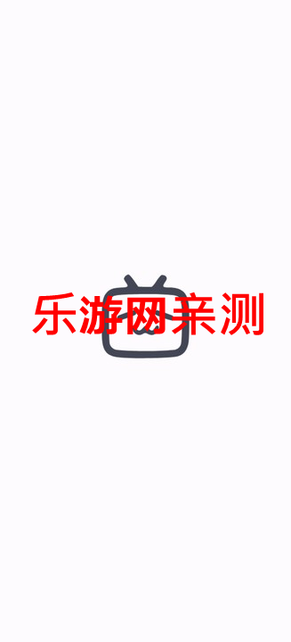 哔哩哔哩灰色模块版截图6