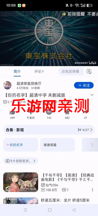 哔哩哔哩灰色模块版截图7