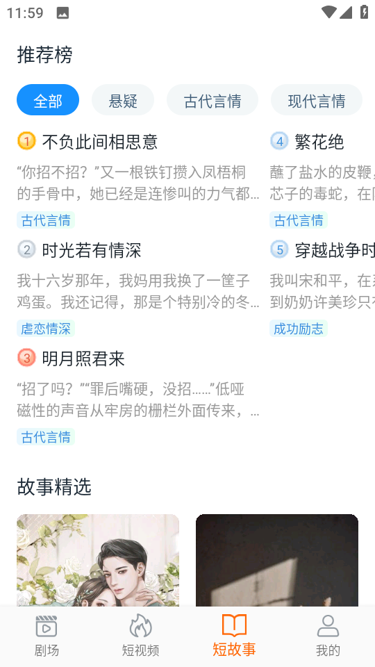 Ϻ�׶̾�appv1.0.0��ͼ2