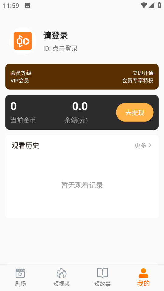 Ϻ�׶̾�appv1.0.0��ͼ3