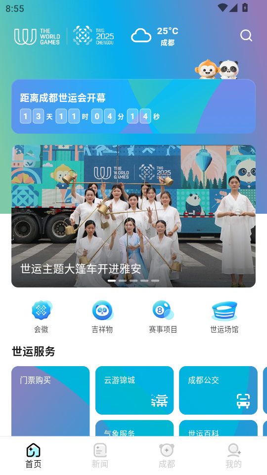 �ɶ����˻�����ͨappv2.2.0��ͼ1