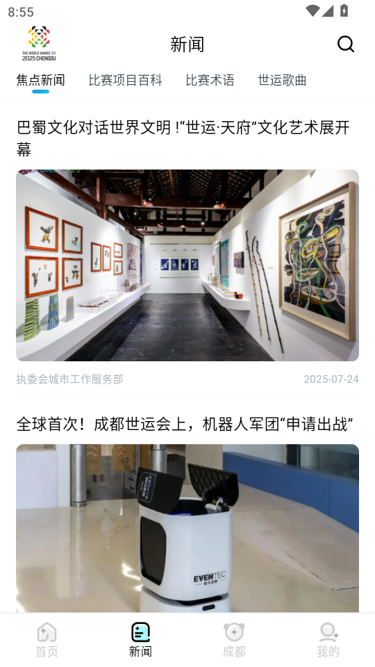 �ɶ����˻�����ͨappv2.2.0��ͼ0