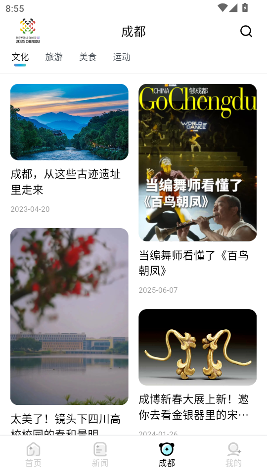�ɶ����˻�����ͨappv2.2.0��ͼ2