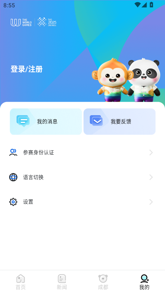 �ɶ����˻�����ͨappv2.2.0��ͼ3