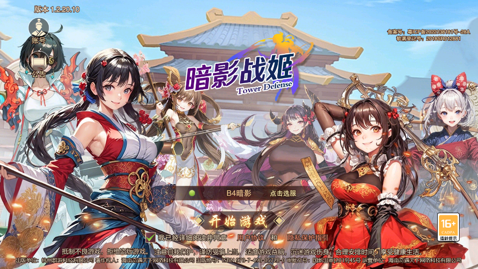 ��Ӱս������v1.2.2.8��ͼ3