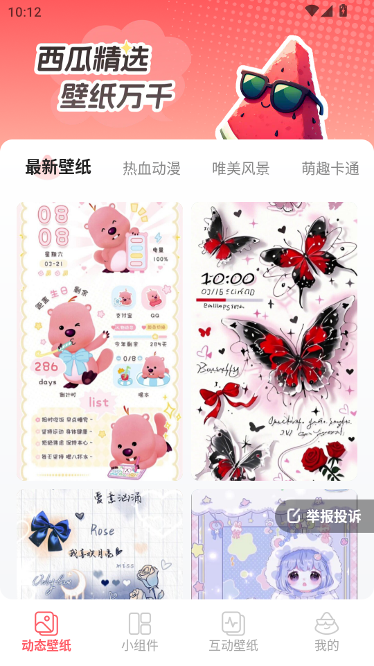 ���������ֽappv1.6.0��ͼ0