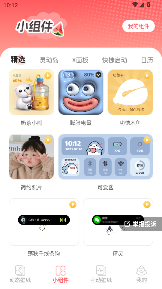 ���������ֽappv1.6.0��ͼ1