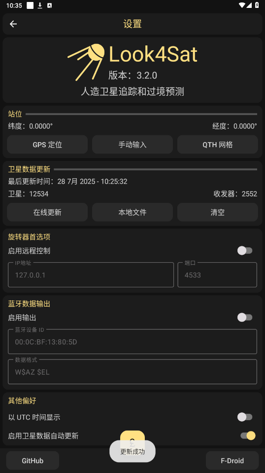 Look4Sat中文版软件截图2