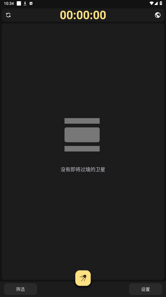 Look4Sat中文版软件截图4