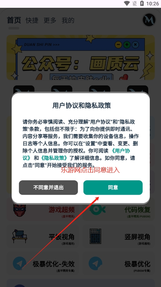 画质MxPro终极版3.0定制版截图0