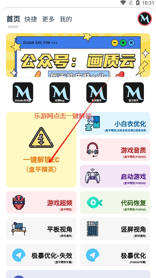 画质MxPro终极版3.0定制版截图1