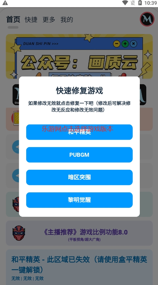 画质MxPro终极版3.0定制版截图4