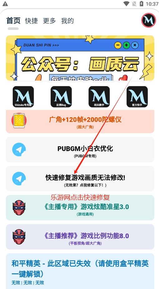 画质MxPro终极版3.0定制版截图3