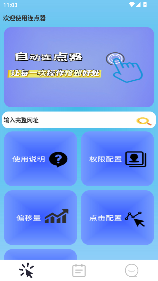 С�����Զ������appv1.0.2��ͼ1