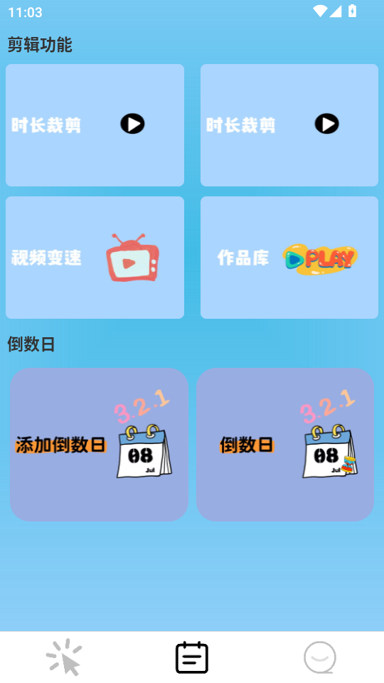 С�����Զ������appv1.0.2��ͼ2