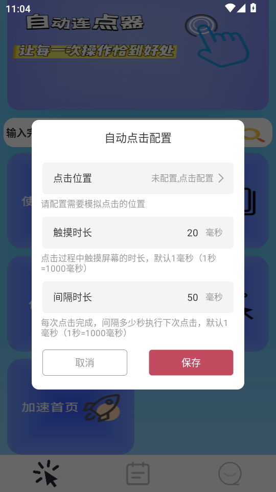 С�����Զ������appv1.0.2��ͼ3