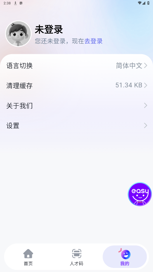 �ױ���appv3.0.1 ���°��ͼ1