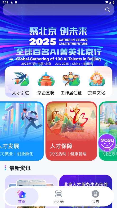 �ױ���appv3.0.1 ���°��ͼ6
