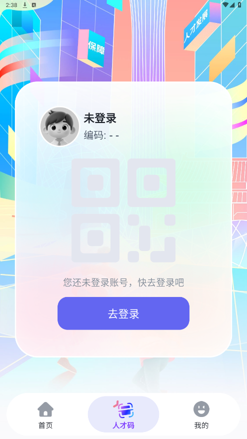 �ױ���appv3.0.1 ���°��ͼ5