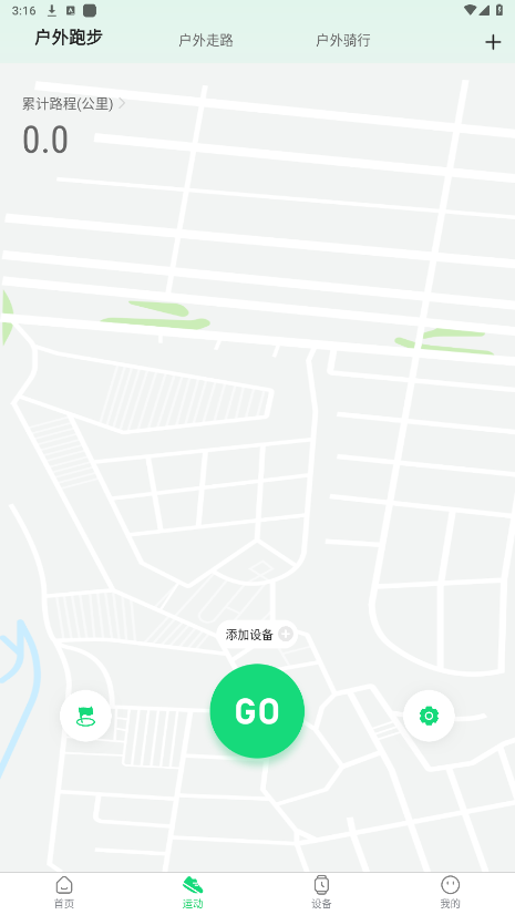 GloryFitPro1.6.1 apk��ͼ2