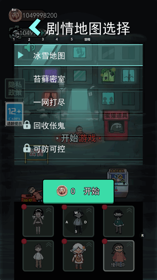 猛鬼宿舍模式全解锁破解版截图4