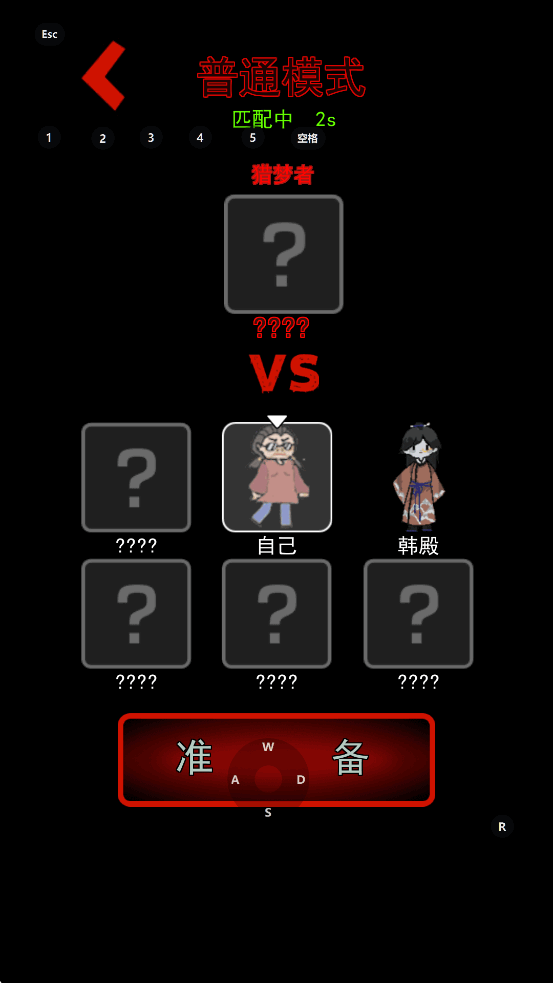 猛鬼宿舍模式全解锁破解版截图7