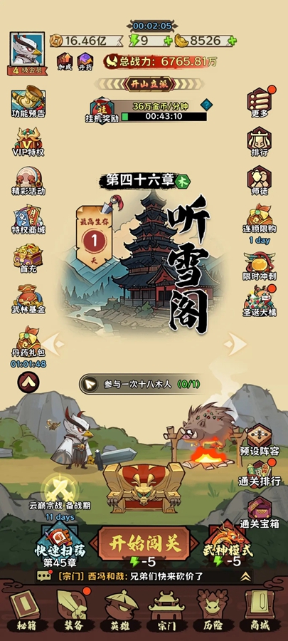 ���������޹ٷ�����v2.0.2��ͼ2