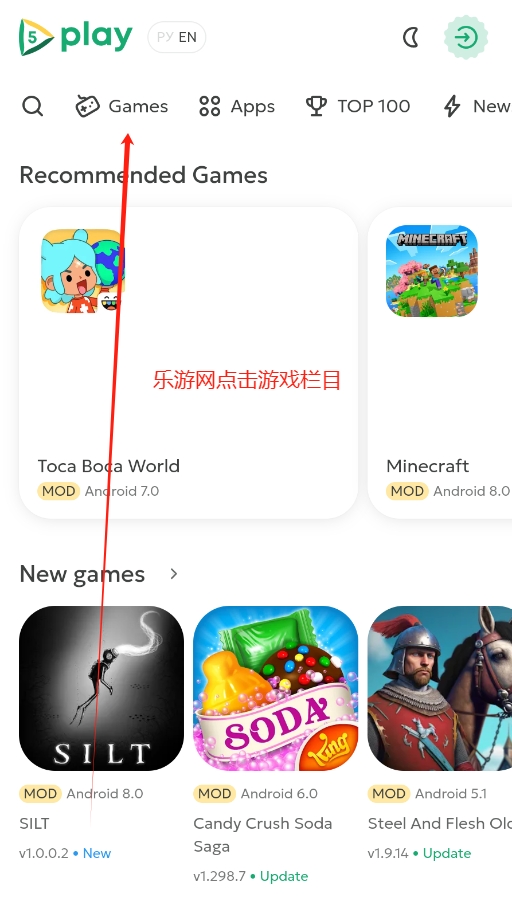 5play游戏盒子官方版截图4