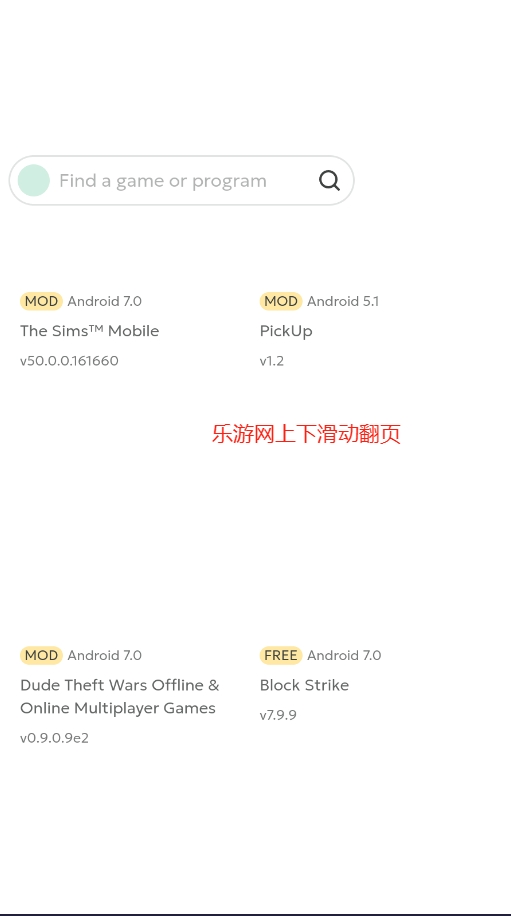 5play游戏盒子官方版截图0