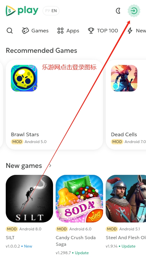 5play游戏盒子官方版截图3