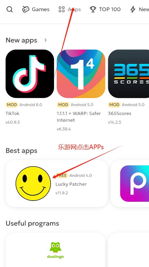 5play游戏盒子官方版截图1